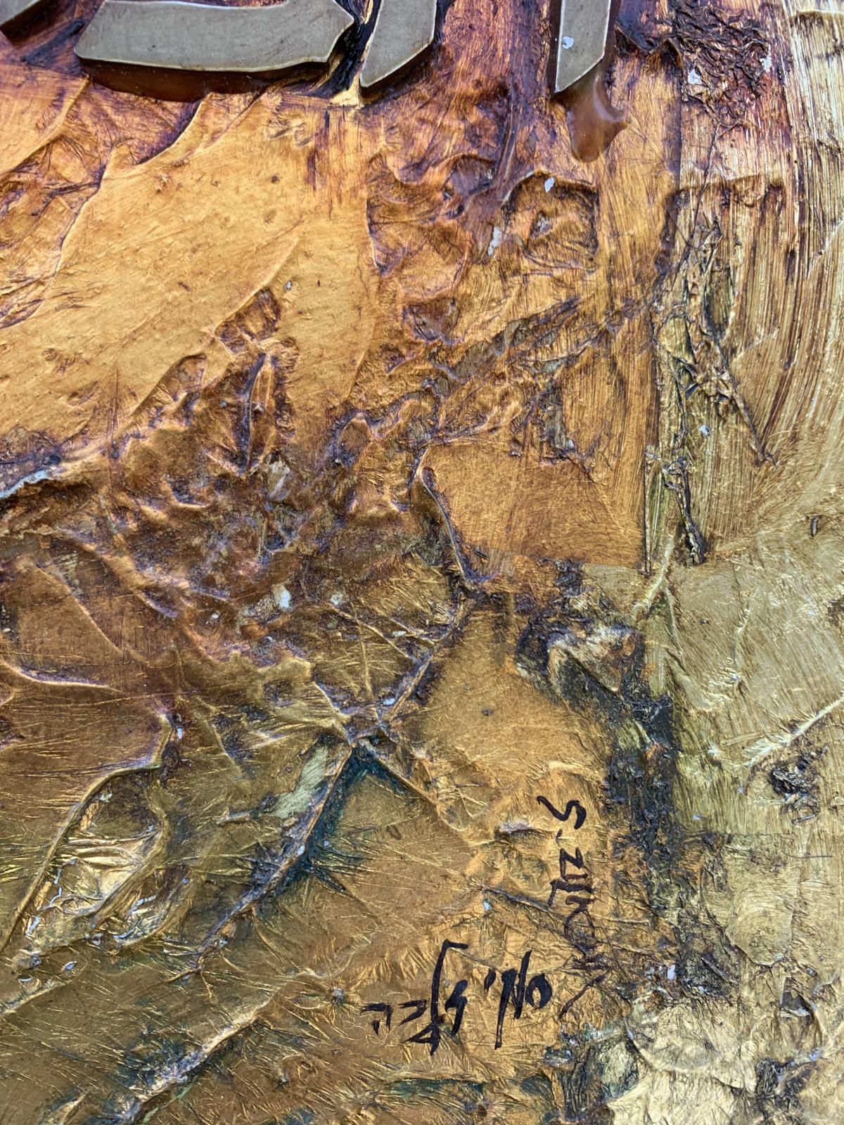 Sami Zilkha  - Original mixed media on wood panel "Jerusalem "